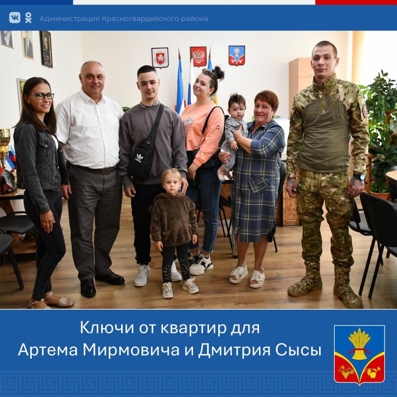 Сегодня мы рады поделиться с вами замечательной новостью – вручением ключей от собственного жилья детям – сиротам квартир Артему Мирмовичу и Дмитрию Сысе Сегодня мы рады поделиться с вами замечательной новостью – вручением ключей от собственного жилья детям – сиротам квартир Артему Мирмовичу и Дмитрию Сысе