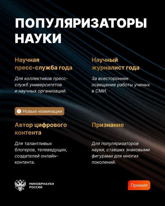 ЗА ВЕРНОСТЬ НАУКЕ. Прием заявок на Х Всероссийскую премию «За верность науке» открыт до 25 сентября К участию приглашаются... ЗА ВЕРНОСТЬ НАУКЕ. Прием заявок на Х Всероссийскую премию «За верность науке» открыт до 25 сентября К участию приглашаются...