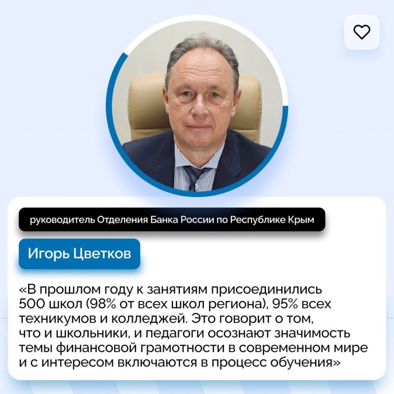 Учеников Республики Крым приглашают на онлайн-уроки по финансовой грамотности Учеников Республики Крым приглашают на онлайн-уроки по финансовой грамотности