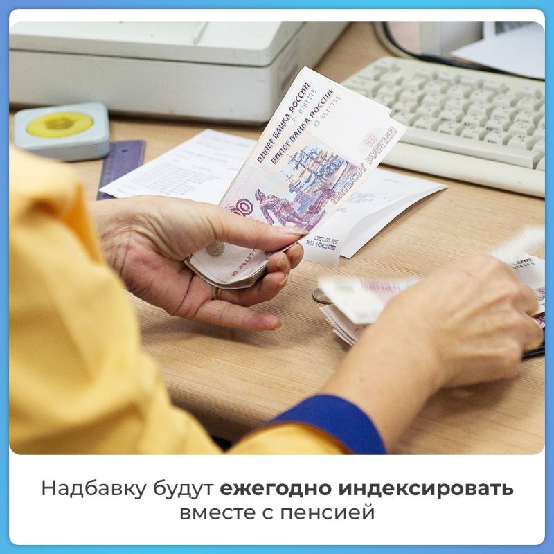 С 1 января следующего года отделение Социального фонда России по Крыму установит надбавки к пенсиям инвалидам I группы и гражданам старше 80 лет С 1 января следующего года отделение Социального фонда России по Крыму установит надбавки к пенсиям инвалидам I группы и гражданам старше 80 лет