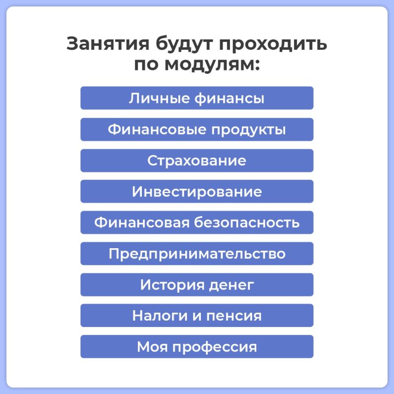 С 20 сентября начинается осенняя сессия вебинаров по финансовой грамотности от Банка России С 20 сентября начинается осенняя сессия вебинаров по финансовой грамотности от Банка России
