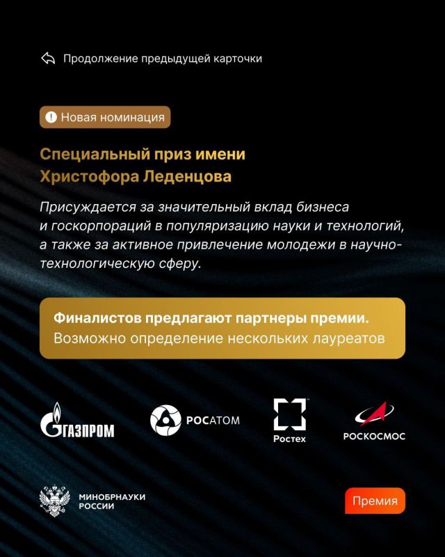 ЗА ВЕРНОСТЬ НАУКЕ. Прием заявок на Х Всероссийскую премию «За верность науке» открыт до 25 сентября К участию приглашаются... ЗА ВЕРНОСТЬ НАУКЕ. Прием заявок на Х Всероссийскую премию «За верность науке» открыт до 25 сентября К участию приглашаются...