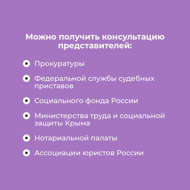 В Министерстве юстиции Республики Крым пройдёт Единый день оказания бесплатной юридической помощи, приуроченный ко Дню Государственного герба и Государственного флага республики В Министерстве юстиции Республики Крым пройдёт Единый день оказания бесплатной юридической помощи, приуроченный ко Дню Государственного герба и Государственного флага республики