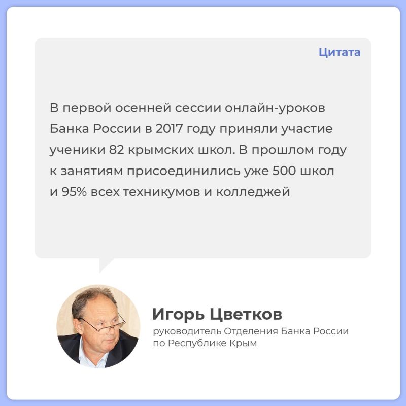 С 20 сентября начинается осенняя сессия вебинаров по финансовой грамотности от Банка России С 20 сентября начинается осенняя сессия вебинаров по финансовой грамотности от Банка России