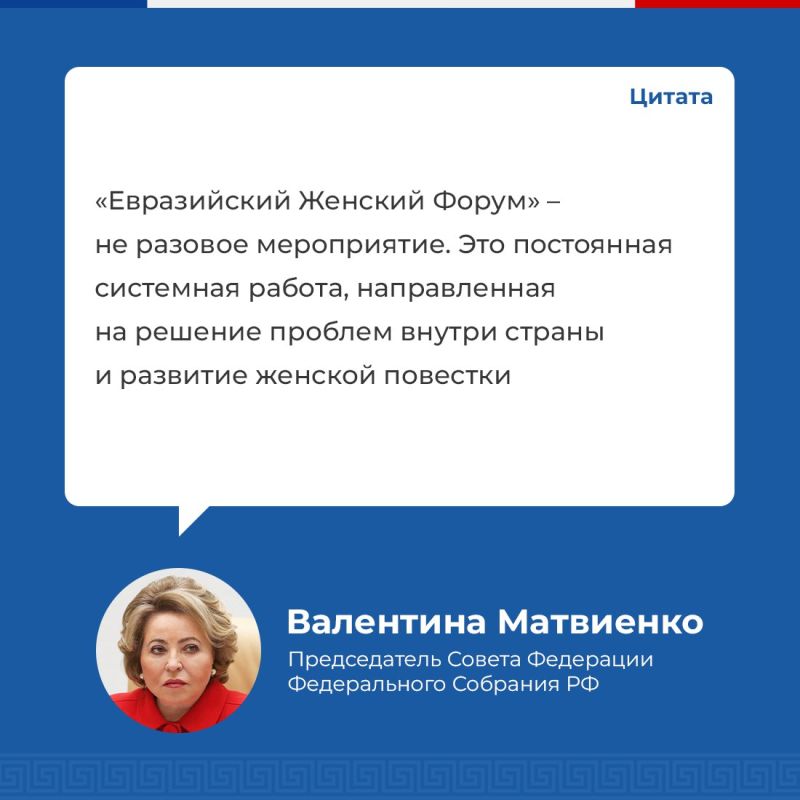 Василий Грабован: В Санкт-Петербурге проводится Евразийский женский форум Василий Грабован: В Санкт-Петербурге проводится Евразийский женский форум