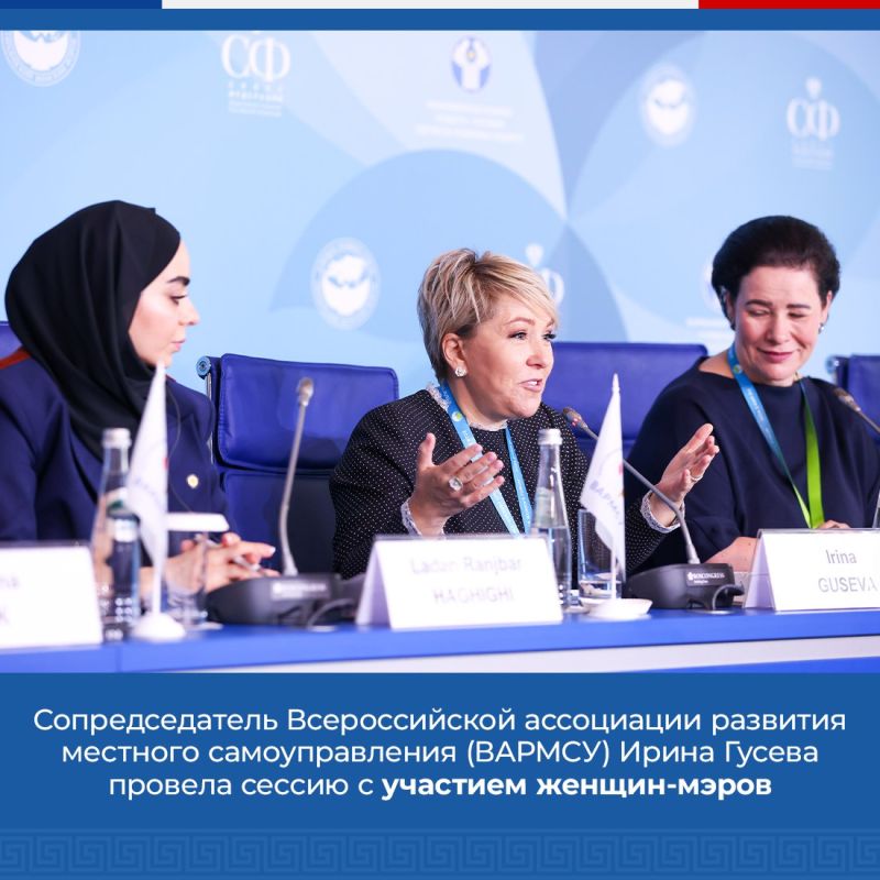 В Санкт-Петербурге проводится Евразийский женский форум В Санкт-Петербурге проводится Евразийский женский форум