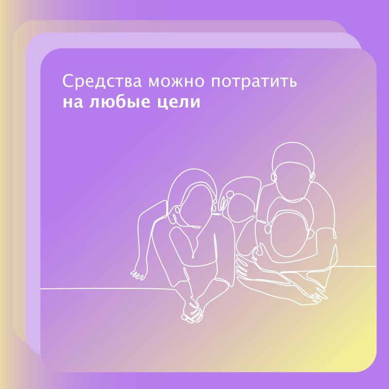 Остались деньги с маткапитала? Остались деньги с маткапитала?