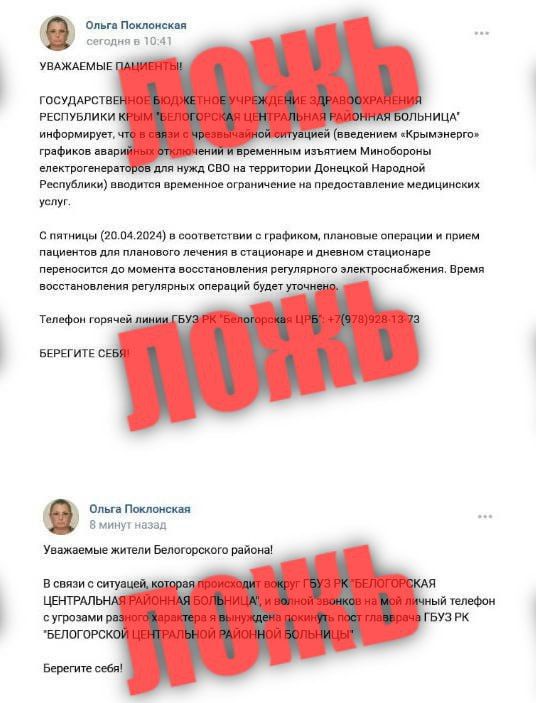 Минздрав РК опроверг фейк об ограничениях на предоставление медуслуг в Белогорской ЦРБ Минздрав РК опроверг фейк об ограничениях на предоставление медуслуг в Белогорской ЦРБ
