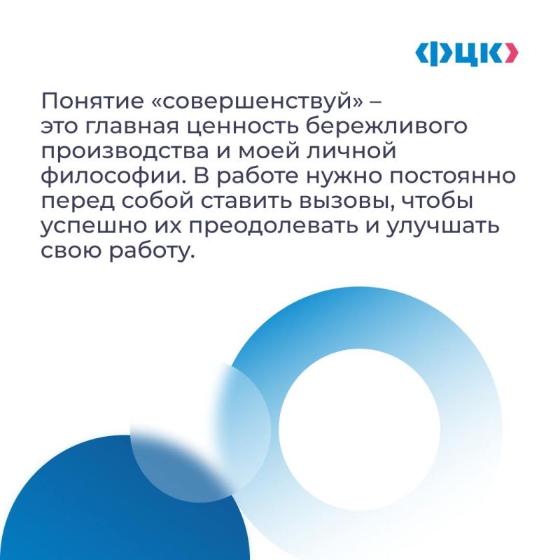 Приготовили для вас новый выпуск историй финалистов III федерального конкурса ФЦК «Тренер по бережливому производству — 2024. Применяй. Обучай. Совершенствуй»! Приготовили для вас новый выпуск историй финалистов III федерального конкурса ФЦК «Тренер по бережливому производству — 2024. Применяй. Обучай. Совершенствуй»!