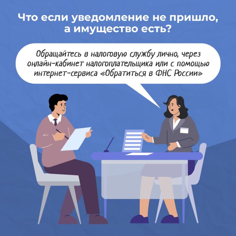 Управление Федеральной налоговой службы по Крыму начало рассылать уведомления на уплату имущественных налогов Управление Федеральной налоговой службы по Крыму начало рассылать уведомления на уплату имущественных налогов