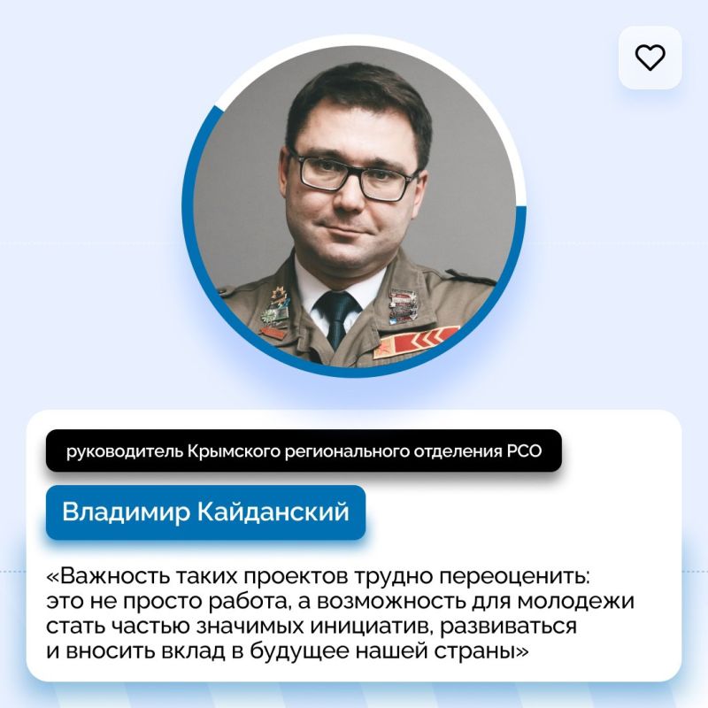 Российские студенческие отряды открыли ежегодный набор участников движения Российские студенческие отряды открыли ежегодный набор участников движения