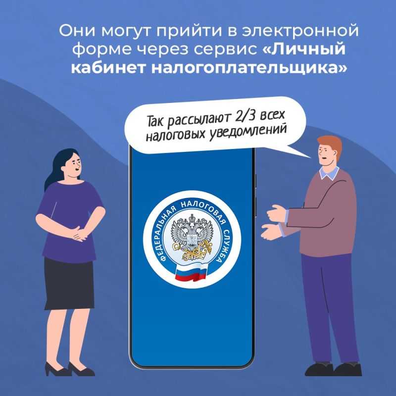 Управление Федеральной налоговой службы по Крыму начало рассылать уведомления на уплату имущественных налогов Управление Федеральной налоговой службы по Крыму начало рассылать уведомления на уплату имущественных налогов