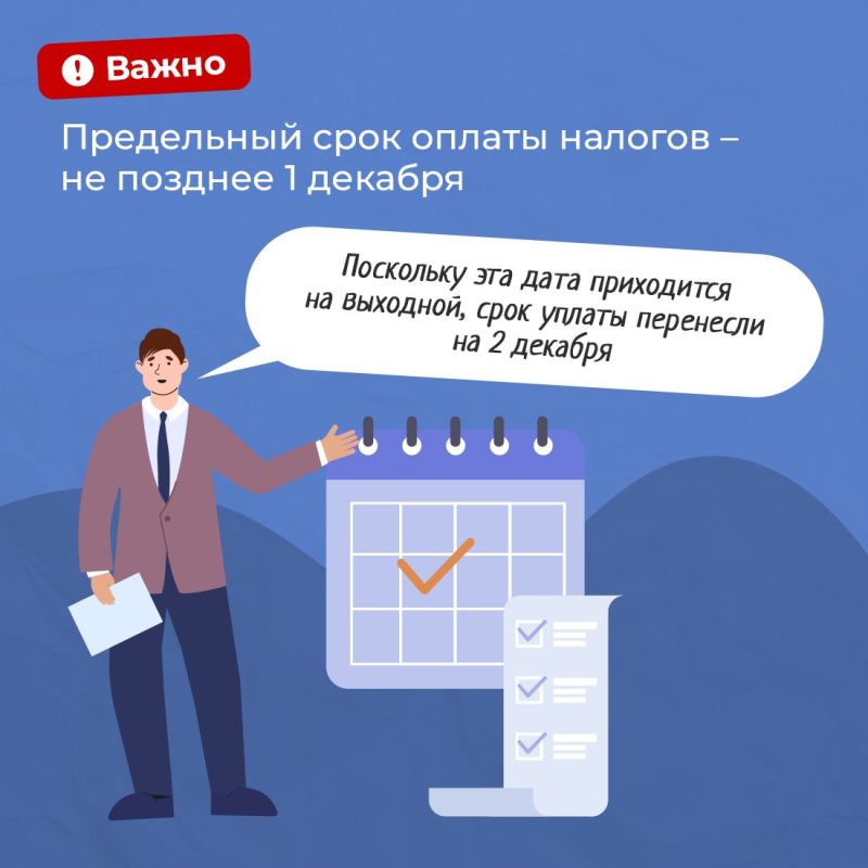 Управление Федеральной налоговой службы по Крыму начало рассылать уведомления на уплату имущественных налогов Управление Федеральной налоговой службы по Крыму начало рассылать уведомления на уплату имущественных налогов