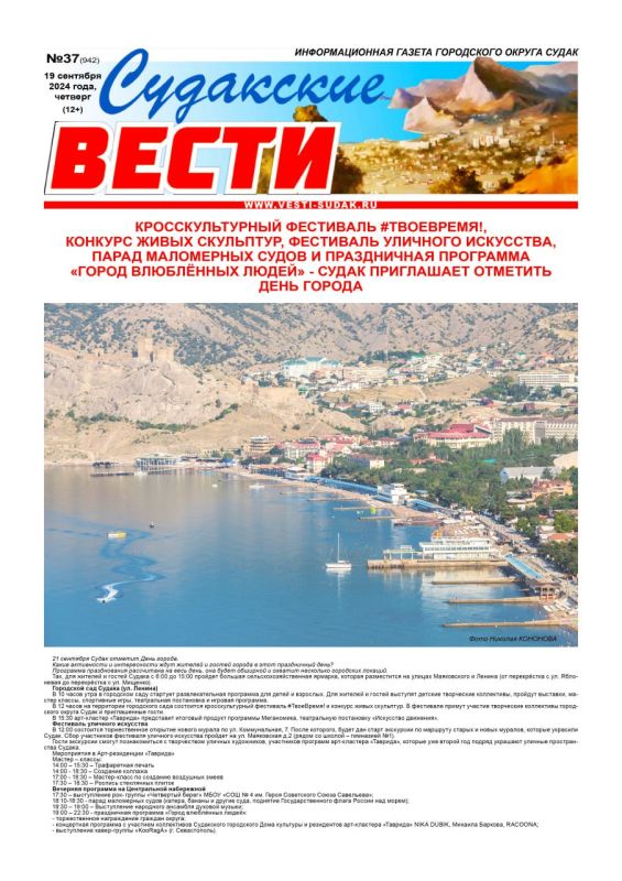 Свежая подборка первых полос районных газет Крыма Свежая подборка первых полос районных газет Крыма