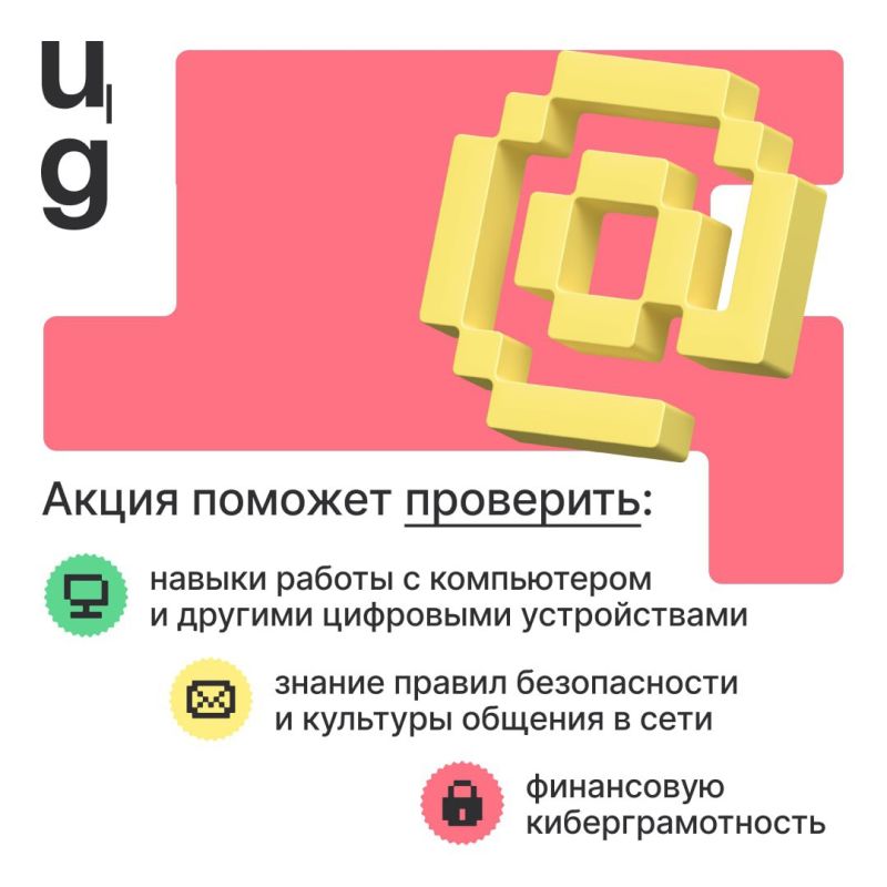 Валентина Лаврик: Цифровой Диктант 2024: проверьте свою цифровую грамотность с 10 по 28 октября! Валентина Лаврик: Цифровой Диктант 2024: проверьте свою цифровую грамотность с 10 по 28 октября!