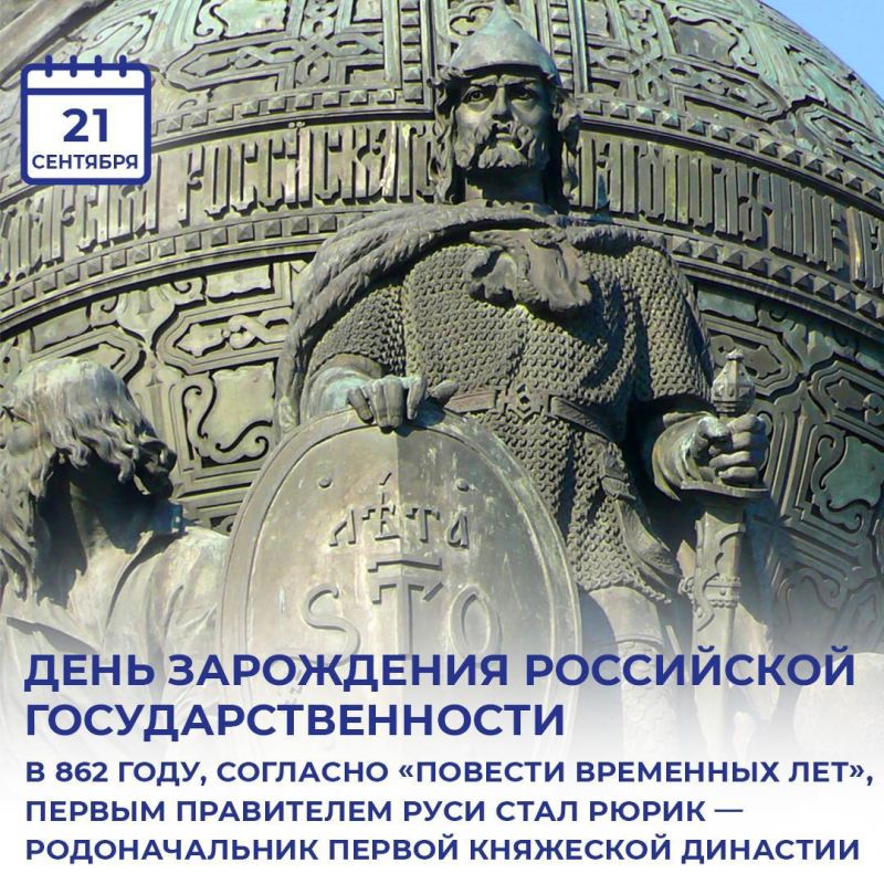 Михаил Развожаев: 21 сентября — день воинской славы России, день победы русских полков во главе с великим князем Дмитрием Донским над монголо-татарскими войсками в Куликовской битве Михаил Развожаев: 21 сентября — день воинской славы России, день победы русских полков во главе с великим князем Дмитрием Донским над монголо-татарскими войсками в Куликовской битве