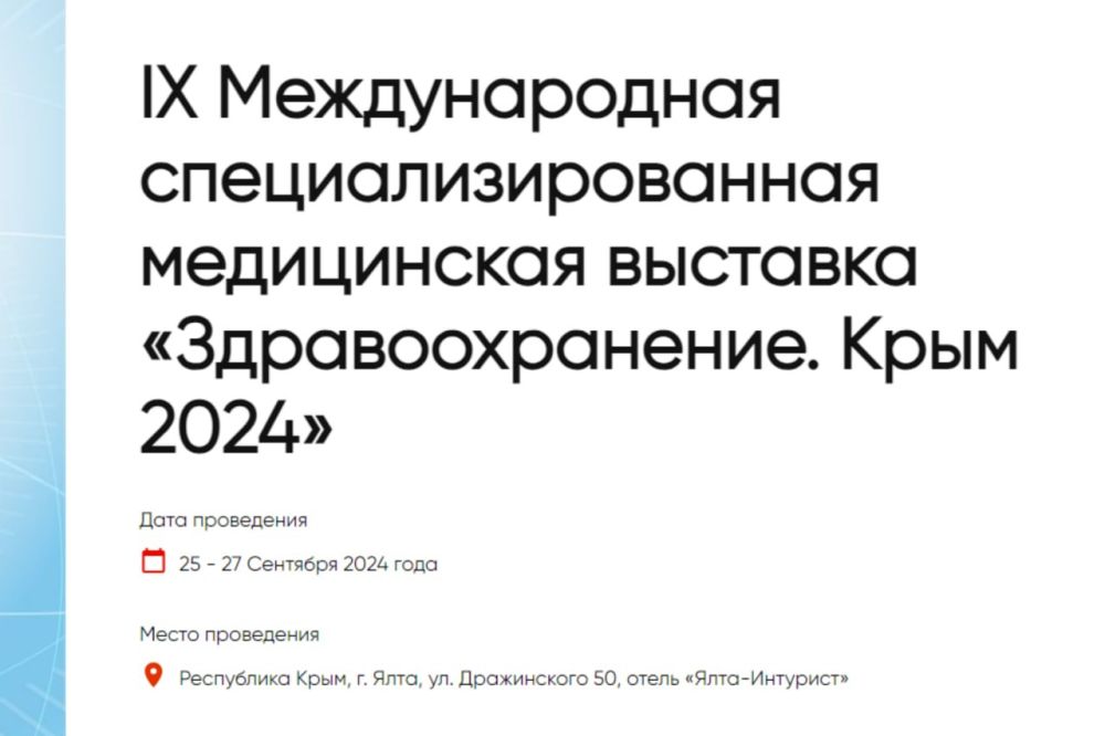 � ���������� ��� ������� 26 �������� � ������ IX ����������� �������� ����������������. ���� 2024� � ���� ��������� �������������� ������ ������������ �������� ���������-��������� ������� � �����