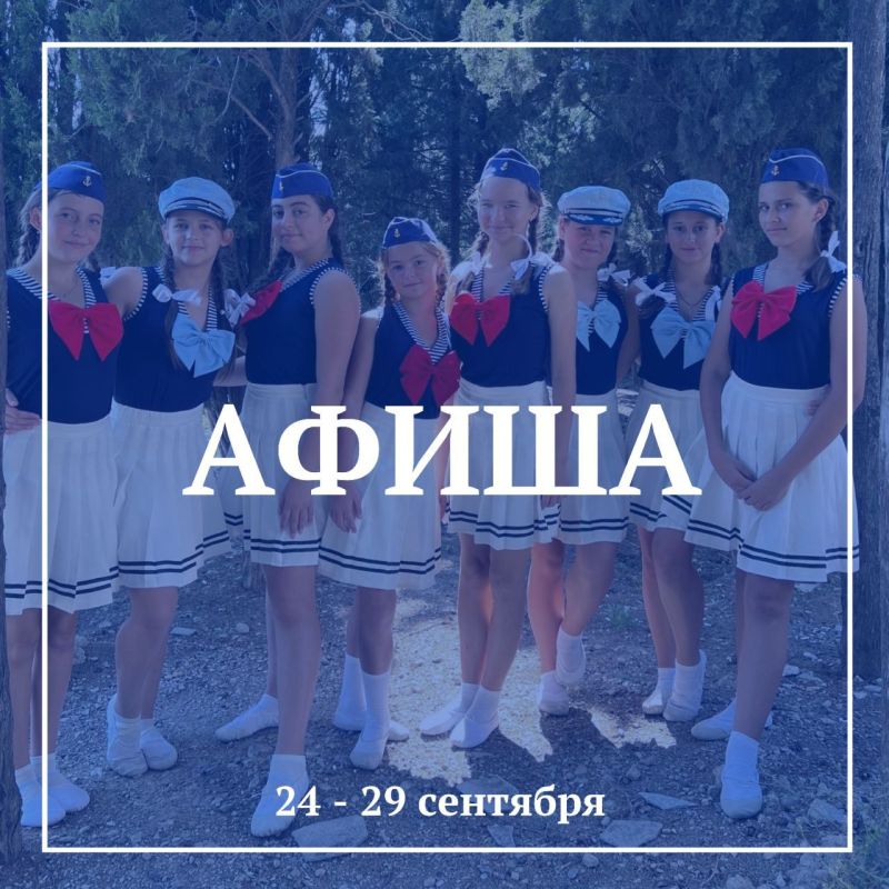 ����� �� ������. ��������� ���������-��������������� ����������� � ����, ������ � ������� ������ ������ ����� �� ������ � � 24 �� 29 �������� ����������! ��������� ����