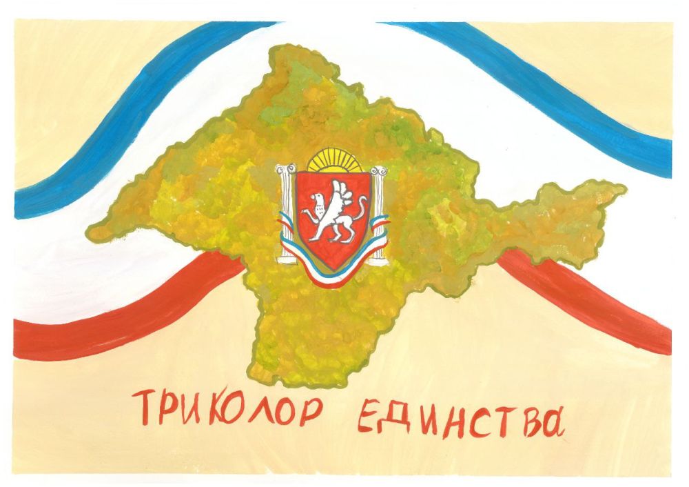 Конкурс «ТРИКОЛОР ЕДИНСТВА»: подводим итоги Конкурс «ТРИКОЛОР ЕДИНСТВА»: подводим итоги