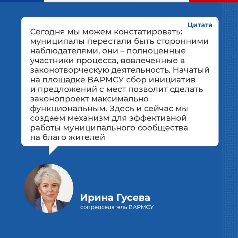На ВАРМСУ началась подготовка нового законопроекта для органов местного самоуправления На ВАРМСУ началась подготовка нового законопроекта для органов местного самоуправления