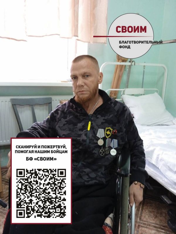 ОТКРЫВАЕМ СРОЧНЫЙ СБОР СРЕДСТВ НА РЕАБИЛИТАЦИЮ БОЙЦОВ СВО ОТКРЫВАЕМ СРОЧНЫЙ СБОР СРЕДСТВ НА РЕАБИЛИТАЦИЮ БОЙЦОВ СВО