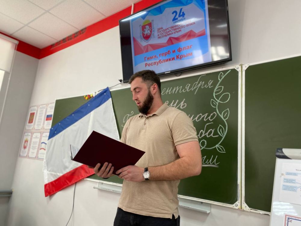 Александр Дудинов: В школах Черноморского района прошли торжественные линейки, открытые уроки и классные часы посвященные Дню Государственного герба и Государственного флага Республики Крым Александр Дудинов: В школах Черноморского района прошли торжественные линейки, открытые уроки и классные часы посвященные Дню Государственного герба и Государственного флага Республики Крым