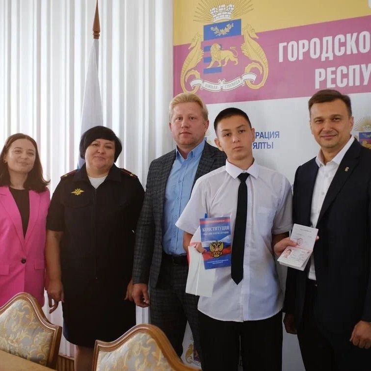 10 юным ялтинцам вручили паспорта 10 юным ялтинцам вручили паспорта