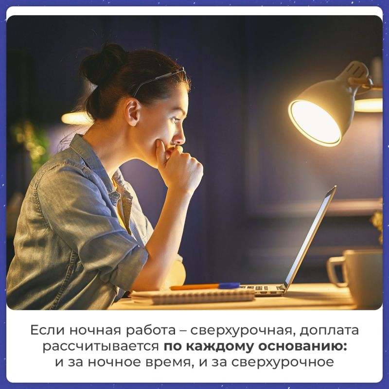 Привлекать к работе ночью, согласно Трудовому кодексу, можно почти всех Привлекать к работе ночью, согласно Трудовому кодексу, можно почти всех