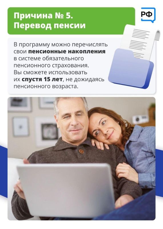 Программа долгосрочных сбережений: как она устроена и кто может участвовать Программа долгосрочных сбережений: как она устроена и кто может участвовать