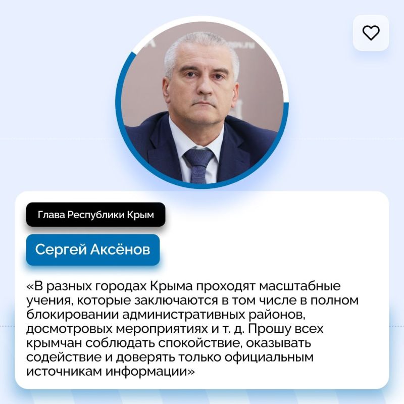 В Крыму с 17 сентября проходят масштабные учения подразделений территориальной обороны «Барс-Крым» совместно с Минобороны, Росгвардией и МВД В Крыму с 17 сентября проходят масштабные учения подразделений территориальной обороны «Барс-Крым» совместно с Минобороны, Росгвардией и МВД