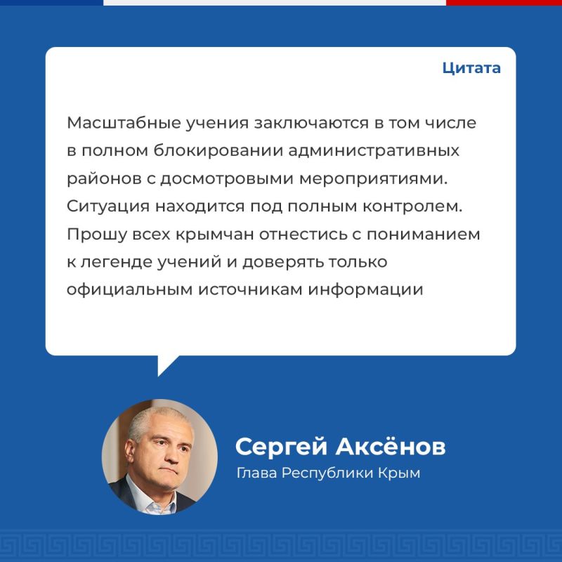 По инициативе Главы Крыма Сергея Аксёнова на полуострове проходят масштабные учения подразделений территориальной обороны «Барс-Крым» По инициативе Главы Крыма Сергея Аксёнова на полуострове проходят масштабные учения подразделений территориальной обороны «Барс-Крым»