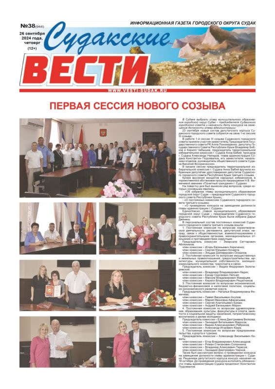 Свежая подборка первых полос районных газет Крыма Свежая подборка первых полос районных газет Крыма