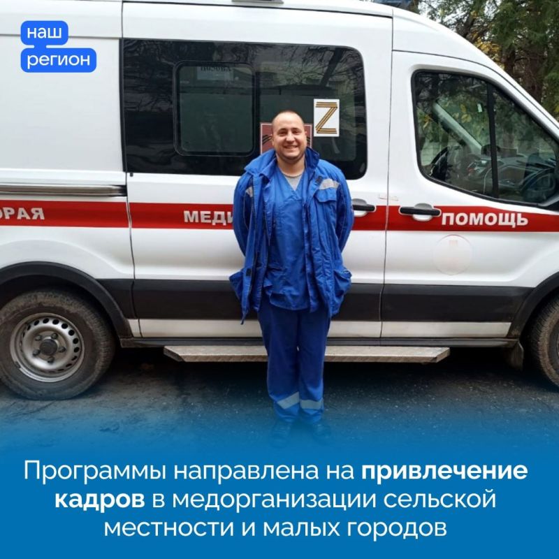 В Крыму продолжает действовать программам «Земский доктор» и «Земский фельдшер» В Крыму продолжает действовать программам «Земский доктор» и «Земский фельдшер»