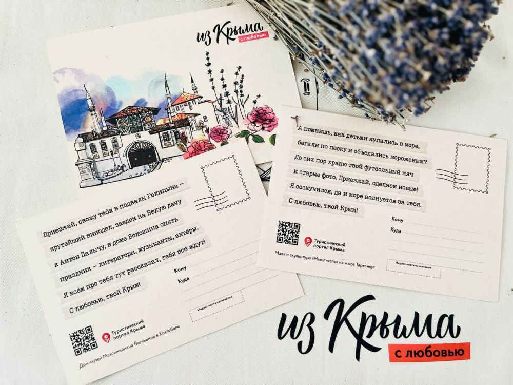 Друзья! Ко Дню туризма Крым дарит подарки! Друзья! Ко Дню туризма Крым дарит подарки!