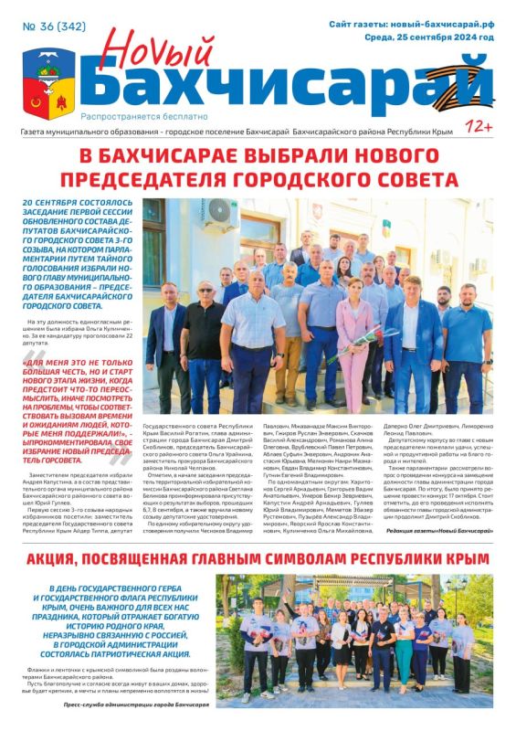 Свежая подборка первых полос районных газет Крыма Свежая подборка первых полос районных газет Крыма