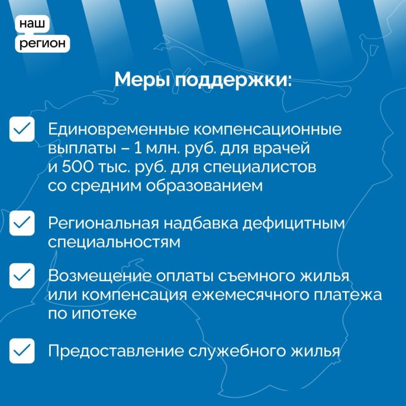 В Крыму продолжает действовать программам «Земский доктор» и «Земский фельдшер» В Крыму продолжает действовать программам «Земский доктор» и «Земский фельдшер»