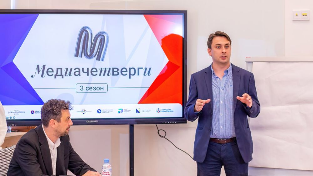В Севастополе стартовал третий сезон образовательного проекта «Медиачетверги» В Севастополе стартовал третий сезон образовательного проекта «Медиачетверги»