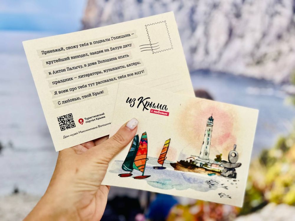 Друзья! Ко Дню туризма Крым дарит подарки! Друзья! Ко Дню туризма Крым дарит подарки!