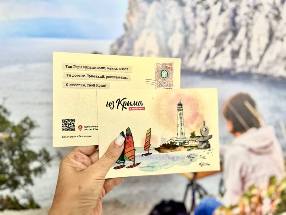 Друзья! Ко Дню туризма Крым дарит подарки! Друзья! Ко Дню туризма Крым дарит подарки!