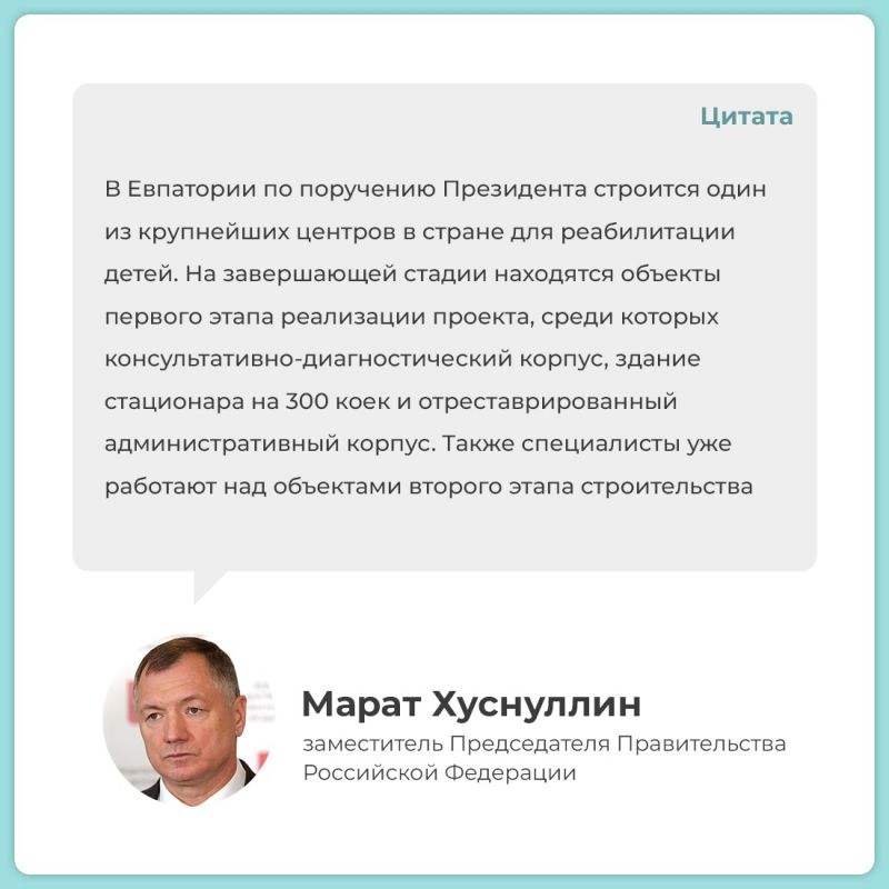 В Крыму возводится один из крупнейших реабилитационных центров федерального уровня В Крыму возводится один из крупнейших реабилитационных центров федерального уровня