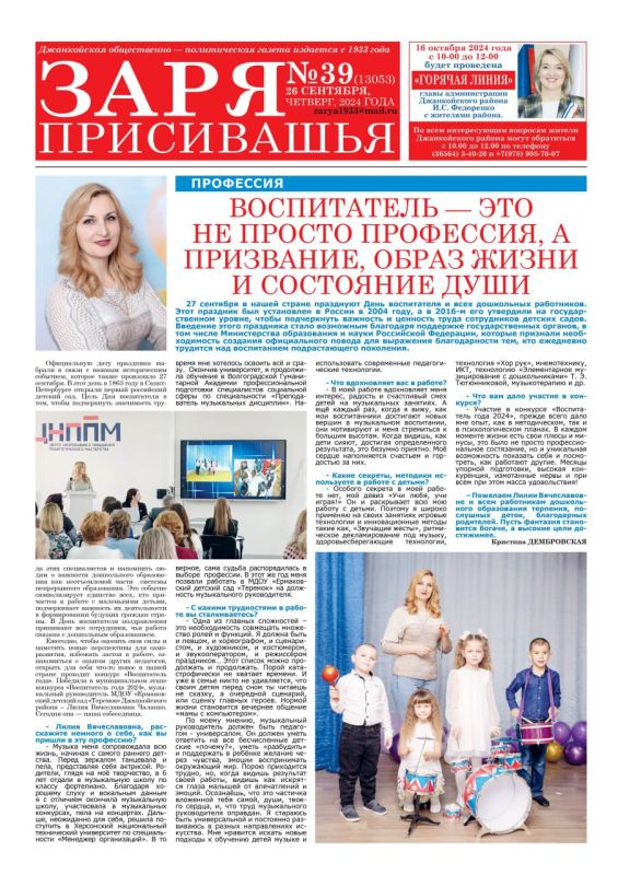 Свежая подборка первых полос районных газет Крыма Свежая подборка первых полос районных газет Крыма
