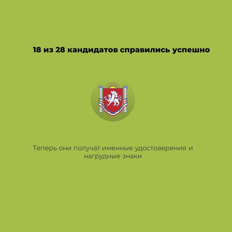 В Минприроды Крыма прошёл экзамен по проверке знания требований к кандидату в производственные охотничьи инспекторы для работников организаций – охотпользователей В Минприроды Крыма прошёл экзамен по проверке знания требований к кандидату в производственные охотничьи инспекторы для работников организаций – охотпользователей