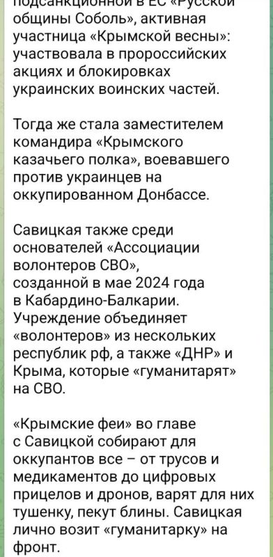Два майора: Крым. Псевдокрымские каналы, которые противник ведет из Польши, рассказали о том, как замечательные волонтёры Крымские феи помогают практически Армии России Два майора: Крым. Псевдокрымские каналы, которые противник ведет из Польши, рассказали о том, как замечательные волонтёры Крымские феи помогают практически Армии России