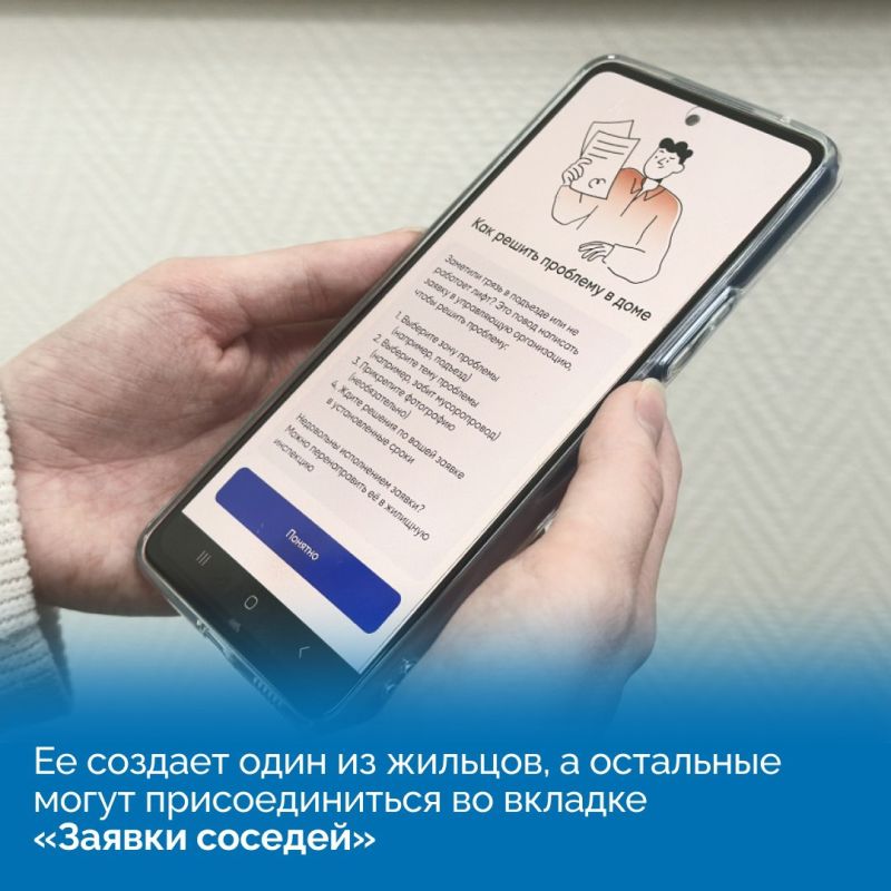 Приложение для собственников квартир «Госуслуги.Дом» становится все более популярным в Крыму Приложение для собственников квартир «Госуслуги.Дом» становится все более популярным в Крыму