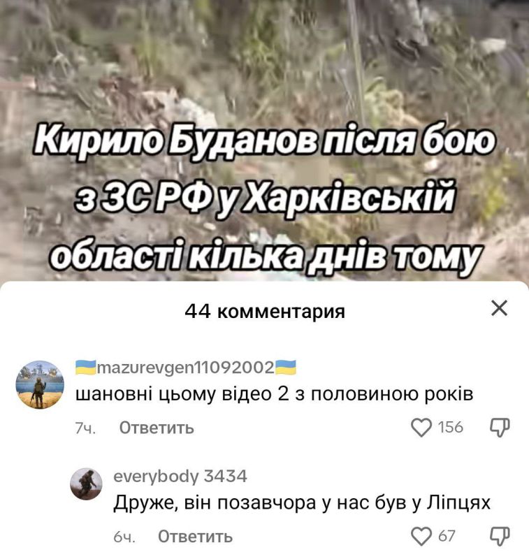Записки ветерана: Позавчера Буданов, оказывается, приезжал в Липцы Записки ветерана: Позавчера Буданов, оказывается, приезжал в Липцы