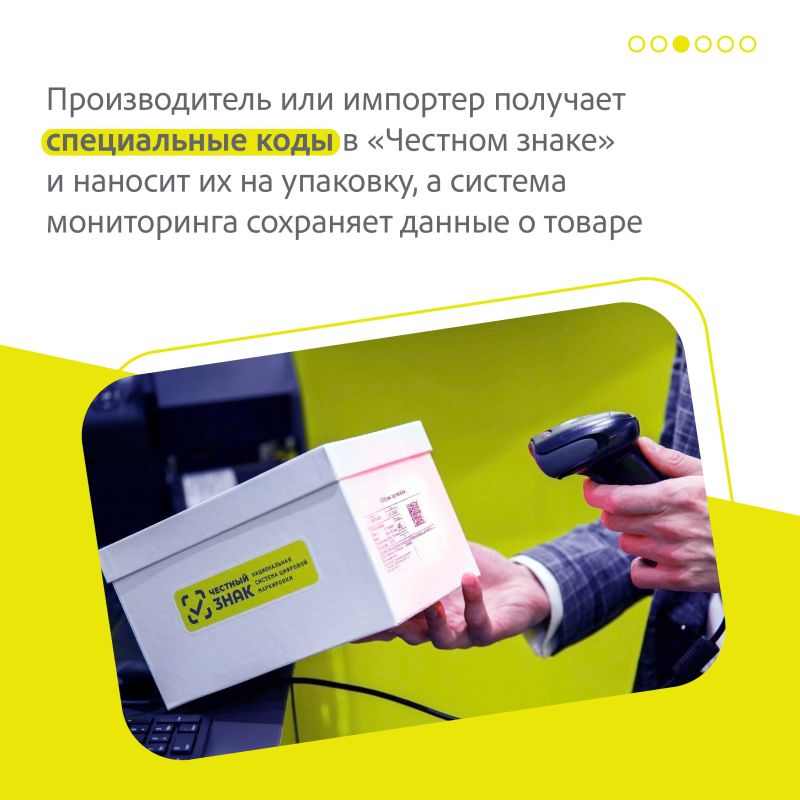 Честный знак — государственная система мониторинга товаров, которая помогает отслеживать продукцию от производителя до покупателя Честный знак — государственная система мониторинга товаров, которая помогает отслеживать продукцию от производителя до покупателя
