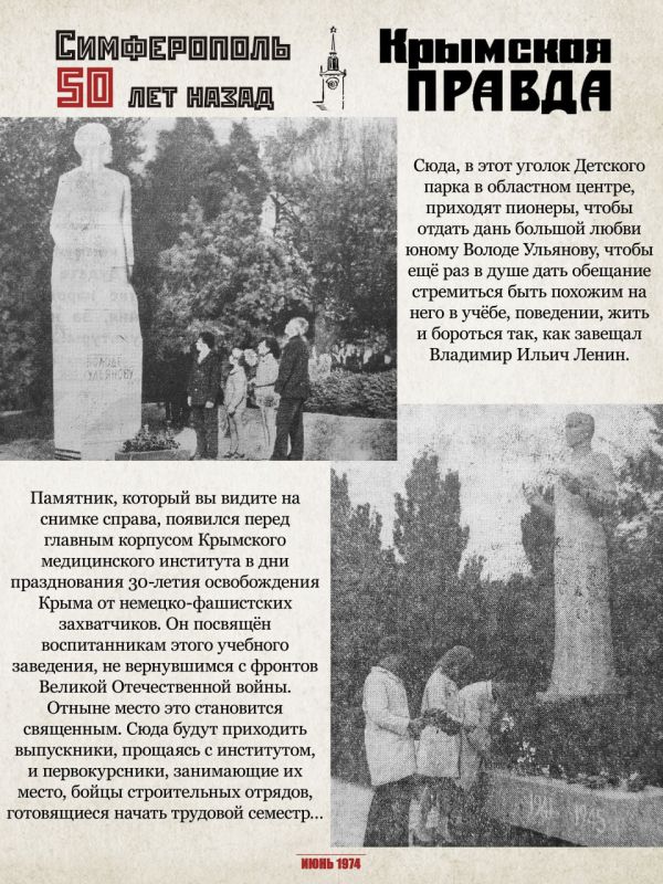 Михаил Афанасьев: В проекте «Симферополь 50 лет назад» наступило лето Михаил Афанасьев: В проекте «Симферополь 50 лет назад» наступило лето
