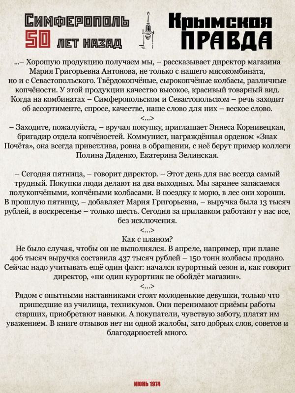 Михаил Афанасьев: В проекте «Симферополь 50 лет назад» наступило лето Михаил Афанасьев: В проекте «Симферополь 50 лет назад» наступило лето
