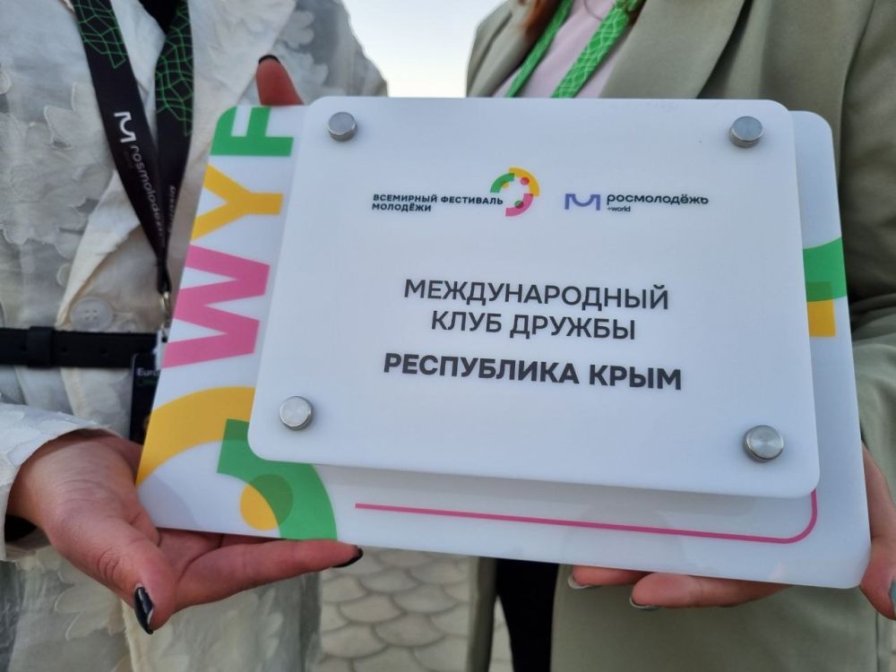 Теперь есть официальная табличка Международного клуба дружбы Республики Крым Теперь есть официальная табличка Международного клуба дружбы Республики Крым