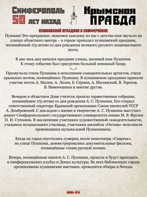 Михаил Афанасьев: В проекте «Симферополь 50 лет назад» наступило лето Михаил Афанасьев: В проекте «Симферополь 50 лет назад» наступило лето